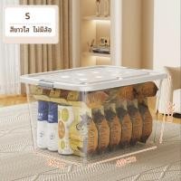 ราคา Salvo กล่องเก็บของ กล่องเก็บของพลาสติก 200 ลิตร กล่องพลาสติก ลังพลาสติก กล่องเก็บของเอนกประสงค์ กล่องพลาสติกมีล้อ (23234674366)