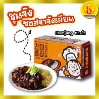 ราคา Jinmi Black Bean Paste ซอสจาจังเมียน แบบกล่อง ขนาด 300g 춘장 (9685705940)