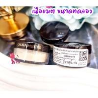 ราคา Laura Mercier Loose Setting Powder Translucent 2g แป้งฝุ่นลอร่าขนาดทดลอง (16370792228)