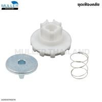 ราคา ชุดเฟืองคลัช Toshiba อะไหล่เครื่องซักผ้า (23337795683)