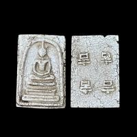 ราคา พระสมเด็จโตหลังภาษาจีนเนื้อปูนเพชรทวัดระฆังโฆสิตาราม (12487610032)