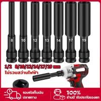 ราคา ส่งด่วน ส่งไว ลูกบล็อกยาว ยาว128MM ลูกบล็อก 6 เหลี่ยมยาว 1 2 ดำ เกรด CRV ลูกบล็อกลม บล็อกขันล้อ ถอดล้อ บล็อกไฟฟ้า บล็อก ข้อต่อ แยกขาย 8 14MM (23312824324)