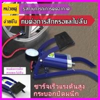 ราคา ปั๊มลม ปั๊มลมรถยนต์ ปั๊มลมไฟฟ้า สูบลมรถมอไซค์ สูบลมจักรยาน ที่เติมลมยางรถ สูบลมไฟฟ้าพกพา ที่สูบลม จ่ายลมด่วน 50S เหมาะสำหรับหลากหลายรุ่น (22427156846)