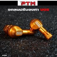 ราคา VOS จุ๊บลมยาง งอ 90 องศา อลูมิเนียม 1คู่ มีทั้งหมด 7สี จุกลมปรับองศา จุกเติมลม จุ๊บลมแต่ง จุ๊บลมตัวแอล จุ๊บเติมลม l PTM Racing (22775315820)
