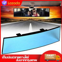 ราคา กระจกมองหลัง 300 มม กระจกส่องหลัง ตัดแสง เลนส์ชัด เพิ่มมุมมอง กระจกมองหลังรถยนต์ วิสัยทัศน์มุมกว้าง กระจกมองหลังป้องกันแสงสะท้อน กระจกจอดรถ (23159444133)
