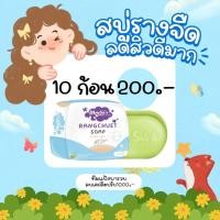 ราคา สบู่รางจืด สบู่ว่านรางจืด ขนาด 50 กรัม พร้อมส่ง (22846245451)