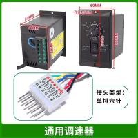 ราคา เครื่องควบคุมความเร็วมอเตอร์เกียร์ AC US 52 ปรับความเร็ว (8566825843)