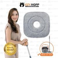 ราคา ผ้าไม้ถูพื้น 1ผืน EZY MOPP ผ้าม็อบถูพื้น ผ้าม๊อบ ผ้าไม้ม๊อบ ผ้าม็อบ อะไหล่ผ้าม็อบถูพื้น ผ้าถูพื้น อะไหล่ผ้าม็อบถูบ้าน อะไหล่ผ้า ผ้าไม้ม๊อบ HM MOP16 GHD (14705744684)