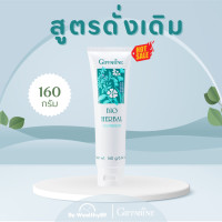 ราคา ยาสีฟันกิฟฟารีน ครบทุกสูตร ลดกลิ่นปาก ฟอกฟันขาว คราบหินปูน (21415833766)