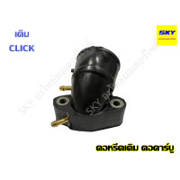 ราคา คอหรีดเดิม แป้นหรีด คอคาร์บู แป้นคอคาร์บู คอหรีด CLICK คลิก CLICK110 คลิก110 (15809496661)