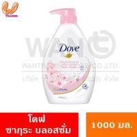 ราคา DOVE โดฟ ครีมอาบน้ำ สบู่เหลวสูตรอ่อนโยน ขนาด 1000 มล (23279100205)