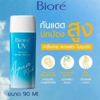 ราคา ครีมกันแดด Biore UV Aqua Rich Watery Essence MicroDefense ครีมกันแดดบีโอเร จากญี่ปุ่น SPF50 PA ค่าส่งถูก (22861642447)