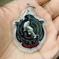 ราคา เหรียญเสือหัวขาด หลวงพ่อไฉน เนื้อกะไหล่เงินลงยาสีดำ เลี่ยมกรอบพลาสติกกันน้ำ (15566313256)