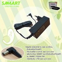 ราคา Adapter หม้อแปลงไฟ 5v Jack ขนาด 6mm สำหรับเครื่องดิจิตอลทีวี Storetex Shop (1340686144)