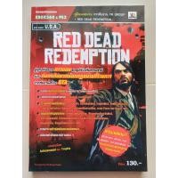 ราคา บทสรุปเกม RED DEAD REDEMPTION ภาค1 Xbox360PS3 คู่มือเกม เฉลยเกม หนังสือเกม (8466708140)
