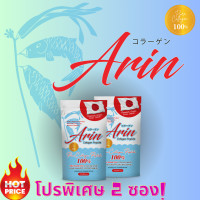 ราคา อริน คอลลาเจน Arin collagen คลอลาเจน เปปไทด์ collagen peptideขนาด 100000 mg 100 กรัม บำรุงกระดูก และ ข้อ (14983310935)