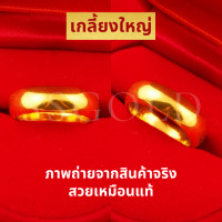 ราคา รวม แหวน 2 สลึง ลายเกลี้ยง ชุบทอง ทองปลอม ทองเหมือนแท้ ไมครอน ไม่ลอก (22404331739)