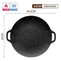 ราคา ถาดปิ้งย่างเกาหลี 3ขนาด 28CM 30CM 32CM สินค้าพรีเมี่ยม (22353580512)