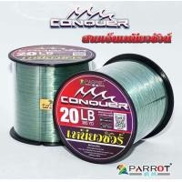 ราคา สายเอ็นนกแก้ว PARROT เหนียวชัวร์ คุณภาพเกินตัว ราคาสุดคุ้ม สายเอ็นตกปลาราคาถูก (22142356025)