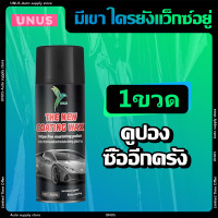 ราคา สเปรย์เคลือบเงาสเปรย์เสริมความมันวาว สีรถยนต์พรีเมี่ยมแว็กซ์ ตกแต่งภายใน คอนโซลและพลาสติกป้องกัน (22963922041)