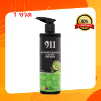 ราคา เคราติน911 เซรั่ม911 ของแท้ รับตรงจากบริษัท เซรั่มเคราติน 911 Keratin บำรุงผม ฟื้นฟูผมพัง (23235292365)