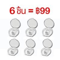ราคา ของแท้ มี อย คลิป หนีบจมูก ที่หนีบจมูก พร้อมกล่องเก็บ กรน มีแม่เหล็ก นอนกรน Sleep Helper อุปกรณ์ช่วยลดเสียงกรนแบบสอดจมูก นอนกรน อุปกรณ์ช่วยลดเสียงกรน (23319354250)