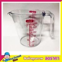 ราคา ถ้วยตวง 250g ถ้วยพลาสติก ถ้วยตวง 250ml แก้วตวง แก้วพลาสติก ถ้วยตวงพลาสติก ถ้วยตวงทำขนม ถ้วยตวงชงกาแฟ ถ้วยตวงของเหลว แก้วตวง (15392179619)