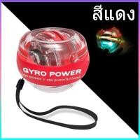 ราคา ลูกบอลเทรนเนอร์ ลูกบอลบริหารข้อมือ power ball Wrist Gyro Force Ball ลูกบอลบริหารข้อมือ เครื่องออกกำลังกาย บริหารข้อมือ อุปกรณ์บริหารข้อมือ (8799653509)