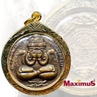 ราคา พระปิดตาพังพระกาฬ รุ่นแรก เครายาว วัดเขาอ้อ ปี 2532 พร้อมเลี่ยมกรอบทองไมครอนแกะลาย (21470588919)