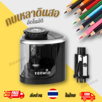 ราคา Havanaกบเหลา กบเหลาดินสอ กบ กบเหลาสี กบเหลาไฟฟ้า กบเหลาอัตโนมัติ (22861995003)