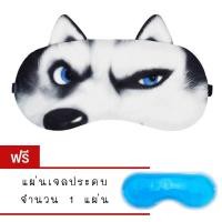 ราคา พร้อมส่ง ผ้าปิดตานอน ลายสัตว์ 3D สไตล์เกาหลี แถมฟรีแผ่นเจล ผ้าปิดตานอนลายหมาแมว (390210564)