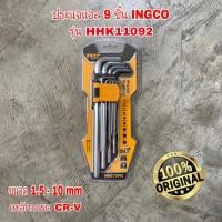ราคา ประแจแอล 9 ชิ้น INGCO รุ่น HHK11092 หกเหลี่ยมแอล ขนาด 1 5 10 mm หกเหลี่ยม กุญแจหกเหลี่ยมC1 (6638910509)