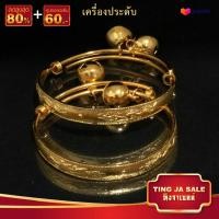ราคา กำไลข้อเท้า กำไลข้อเท้าเด็กหุ้มทอง ไม่ลอกไม่ดำ กำไลข้อเท้าทอง เกรดพิเศษ ชุบทอง น้ำหนัก 1 บาท ปรับระดับได้ (14276858152)