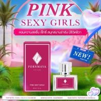 ราคา แบ่งขายน้ำหอมพรมายา แบ่งขายโลชั่นพรมายา โลชั่นพรมายา น้ำหอมพรมายา Pornmaya (20788264664)