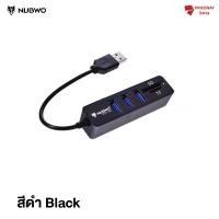 ราคา พร้อมส่ง NUBWO USB HUB ยูเอสบีฮับ NCR 100 3 PORT USB 2 0 CARD READER ของแท้ รับประกันสินค้า ราคาถูกที่สุด ส่งไว (14620614234)