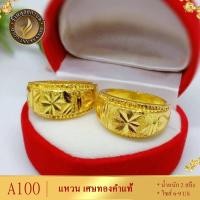 ราคา แหวน เศษทองคำแท้ ตัดลายดอกจิก หนัก 2 สลึง ไซส์ 6 9 1 วง แหวนทอง เครื่องประดับ แหวนทองไม่ลอก24k แหวนทองไม่ลอกไม่ดำ แหวนทองไม่ลอก เหมือนแท้ (15202565588)