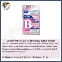 ราคา พร้อมส่ง วิตามิน DHC Vitamin C DHC Vatamin B DHC Vitamin E DHC Collagen DHC Zinc Kaitosan (22796855478)