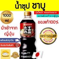 ราคา ชาบูน้ำดำ Yamamori อร่อยมาก ชาบู น้ำชาบู น้ำดำ ซุปชาบู หัวเชื้อชาบู หัวเชื้อน้ำดำ ชาบู ชาบูน้ำดำ ซุปชาชู ซุปชาบู สุกี้น้ำดำ สุกี้ญี่ปุ่น (21572457861)