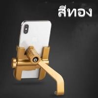 ราคา ที่จับมือถือมอเตอร์ไซค์ ที่ยืดมือถือ ที่จับโทรศัพท์ ที่ยึด ที่วางโทรศัพท์จักรยานBicycle phone holder (22181961259)