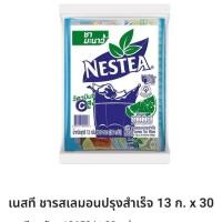 ราคา เนสที ชามะนาวรสเลมอน ชามิกซ์เบอร์รี่ ชานมเย็น ปรุงสำเร็จ 30ซอง (19808548754)