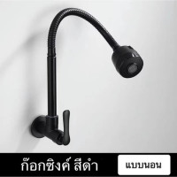 ราคา ก๊อกน้ำล้างจาน ก๊อกล้างจาน ก๊อกน้ำอ่างล้างจานหมุนได้ หัวก๊อกน้ําอ่างล้างจาน ก๊อกอ่างซิงค์ล้างจาน หมุนได้ 360 ก๊อกล้างจา (23054354178)