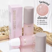 ราคา HF5086 SIVANNA COLORS FACE PRIMER HYDRATING PORE MINIMIZING OIL FREE ซีเวนน่า คัลเลอร์ส ไพรเมอร์ เนื้อเจลใส เบลอรูขุมขน (16930205559)