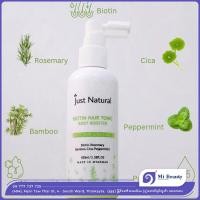 ราคา Just Natural Biotin Hair Tonic Root Booster ไบโอติน โรสแมรี่ ไม้ไผ่ เปปเปอร์มินท์ เพื่อสุขภาพหนังศีรษะแข็งแรง ป้องกันผมร่วง 100ml (22511842563)