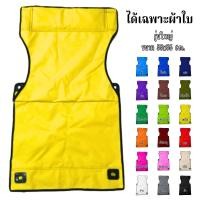 ราคา ผ้าใบเก้าอี้สนาม ได้เฉพาะผ้าใบ เก้าอี้สนาม ผ้าใบ เอาไว้เปลี่ยนผ้าของเก้าอี้ เก้าอี้สนาม เก้าอี้พกพา ผ้าใบสำหรับเปลี่ยน ผ้าใบอะไหล่ขนาดใหญ่พิเศษ รับผลิต และ สกรีน ตามสีที่ต้องการ (22186726102)