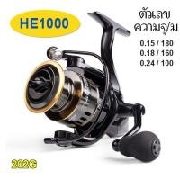 ราคา รอกตกปลา HE1000 5000 จับปั่นรอกตกปลา หมาป่า รอกตกปลาสปิน รอกสปิ้นนิ่ง รอกตกปลาถูกๆ (23093604643)