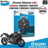 ราคา Bendix ผ้าเบรค HONDA CBR250 CBR400 CBR300 CBR500 CBR650 Z800 Z900 ดิสเบรคหลัง MD29 (1310294059)