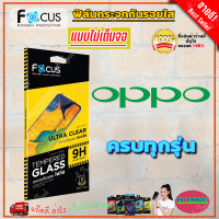 ราคา FOCUS ฟิล์มกระจกกันรอย OPPO A17A17K A16K A16 A15A15S A9A5 2020 A7 A5s A3A3x A3 Pro A3s A1K (17474593255)