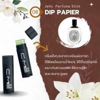 ราคา น้ำหอมแท่ง Jelly Perfume Stick น้ำหอมแท่งระงับกลิ่นกาย หอมติดทนนาน ชวนหลงไหล แบบพกพา (22014514644)