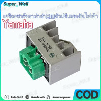 ราคา Monqiqi แผ่นชาร์จมีโอ ฟีโน่ มือสแผ่นชาร์ท ตัวชาร์ทไฟ Yamaha Mio fino nouvo mio 125 แผ่นชาร์จ องพร้อมใช้งาน (22564288368)