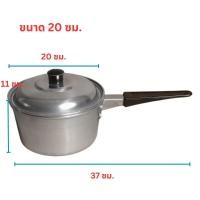 ราคา หม้อโจ๊ก หม้อด้าม หม้อต้มอลูมิเนียม เบอร์ 14161820 ตราร่ม (16639539696)
